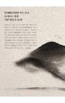 빈 배에 달빛만 가득 싣고 돌아오네 | 김윤세 편역 | 알라딘 빈 배에 달빛만 가득 싣고 돌아오네 | 김윤세 편역