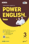 EBS FM Radio Power English 중급 영어회화 2025.3 | 크리스틴 조 외 | 알라딘 EBS FM Radio Power English 중급 영어회화 2025.3... 