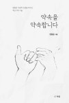 약속을 약속합니다 : 알라딘