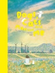 개와 고양이 그리고 나라는 인간 : 알라딘