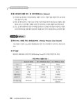 무선공학/통신공학/통신이론 공통이론 | 우영이와 함께하는 시리즈 1 | 최우영 | 알라딘 무선공학/통신공학/통신이론 공통이론 | 우영이와... 