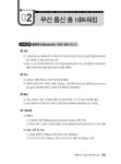 무선공학/통신공학/통신이론 공통이론 | 우영이와 함께하는 시리즈 1 | 최우영 | 알라딘 무선공학/통신공학/통신이론 공통이론 | 우영이와... 