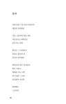 류영옷수선 | 가슴으로 젖은 별 하나 | 류영형 | 알라딘 가슴으로 젖은 별 하나 | 류영형