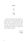 류영옷수선 | 가슴으로 젖은 별 하나 | 류영형 | 알라딘 가슴으로 젖은 별 하나 | 류영형