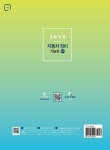 202X 자동차정비기능장 실기 : 알라딘