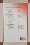 우리 詩의 얼개 : 알라딘