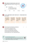 하루 한장 비문학 독해 과학편 6단계 (5,6학년) : 알라딘