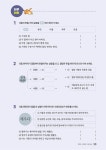 알라딘: 하루 한장 비문학 독해 과학편 5단계 (5,6학년) 하루 한장 비문학 독해 과학편 5단계 (5,6학년)
