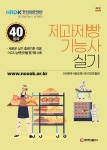 알라딘: 제과제빵기능사 실기 제과제빵기능사 실기