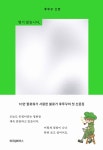 별거 없습니다, 후루꾸입니다 | 후루꾸 | 알라딘 별거 없습니다, 후루꾸입니다 | 후루꾸