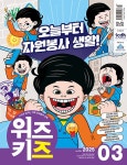위즈키즈 2025.3 | 위즈키즈 편집부 | 알라딘 위즈키즈 2025.3 | 위즈키즈 편집부
