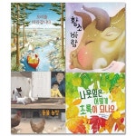[풀과바람] 2022 누리과정 자연탐구 필독서 세트 (전 4권) | 알라딘 [풀과바람] 2022 누리과정 자연탐구 필독서 세트 (전 4권)