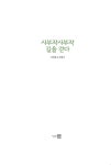 사부작사부작 길을 걷다 : 알라딘