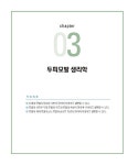 모발 및 두피관리 | 임순자 | 알라딘 모발 및 두피관리 | 임순자