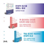 다시, 공부머리 독서법 : 영유아, 초등 저학년 편 | 공부머리 독서법 | 최승필 | 알라딘 다시, 공부머리 독서법 : 영유아, 초등 저학년 편 | 공부머리... 