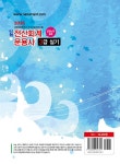 2025 NEW sPLUS 전산회계운용사 3급 실기 | 서승희.김익동 | 알라딘 2025 NEW sPLUS 전산회계운용사 3급 실기 | 서승희.김익동