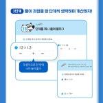 바쁜 초등학생을 위한 빠른 19단 | 초등 바빠 연산법 | 징검다리 교육연구소.이상숙(진주쌤) | 알라딘 바쁜 초등학생을 위한 빠른 19단 | 초등 바빠... 