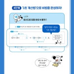 바쁜 초등학생을 위한 빠른 19단 | 초등 바빠 연산법 | 징검다리 교육연구소.이상숙(진주쌤) | 알라딘 바쁜 초등학생을 위한 빠른 19단 | 초등 바빠... 