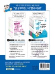 바쁜 초등학생을 위한 빠른 19단 | 초등 바빠 연산법 | 징검다리 교육연구소.이상숙(진주쌤) | 알라딘 바쁜 초등학생을 위한 빠른 19단 | 초등 바빠... 