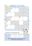 1학년 교과서랑 친해지는 가로세로 낱말 퍼즐 (스프링) : 알라딘