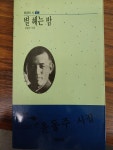 알라딘: [중고] 별헤는 밤 [중고] 별헤는 밤