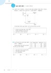 2026 CHRONOX 지구과학 1 (하) (2025년) : 알라딘