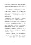 명태 평전 : 알라딘