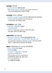 연상법 영단어 암기 토익, 텝스, 토플 중급 편 | 백영승 | 알라딘 연상법 영단어 암기 토익, 텝스, 토플 중급 편 | 백영승