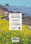 리얼 제주 | 리얼 여행 가이드북 시리즈 | 김태연.양정임 | 알라딘 리얼 제주 | 리얼 여행 가이드북 시리즈  | 김태연.양정임