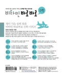 비타민 바로바로 수학 유아 수학 3단계 | 비타민 바로바로 수학 유아 수학 3 | 영재들의 창의학교 | 알라딘 비타민 바로바로 수학 유아 수학 3단계... 