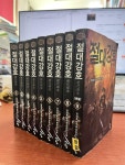 [중고] 절대강호 1-9 완결세트 | 장영훈 | 알라딘 [중고] 절대강호 1-9 완결세트 | 장영훈