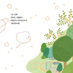 나는 크미! : 알라딘