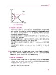 미시경제학 실전문제집 Step 3 | 미시경제학 실전문제집 3 | 김진욱 | 알라딘 미시경제학 실전문제집 Step 3 | 미시경제학 실전문제집 3 | 김진욱