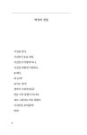 사랑 말고는 뛰지 말자 : 알라딘