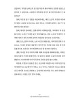 초등 3학년부터 시작하는 똑똑한 독서 수업 | 류창진 | 알라딘 초등 3학년부터 시작하는 똑똑한 독서 수업 | 류창진