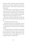 초등 3학년부터 시작하는 똑똑한 독서 수업 | 류창진 | 알라딘 초등 3학년부터 시작하는 똑똑한 독서 수업 | 류창진
