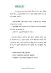 초등 3학년부터 시작하는 똑똑한 독서 수업 | 류창진 | 알라딘 초등 3학년부터 시작하는 똑똑한 독서 수업 | 류창진