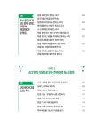초등 3학년부터 시작하는 똑똑한 독서 수업 | 류창진 | 알라딘 초등 3학년부터 시작하는 똑똑한 독서 수업 | 류창진