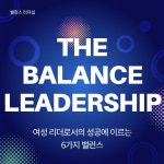 밸런스 리더십 : 알라딘
