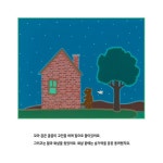 꼬마 곰의 달 케이크 : 알라딘