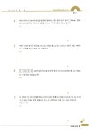 해법수학 경시대회 초등실전편 5학년 | 해법수학영재교육연구소 엮음 | 알라딘 해법수학 경시대회 초등실전편 5학년 | 해법수학영재교육연구소... 