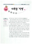 [중고] 과학 블로그 1 : 세상의 시작, 우주의 탄생과 거인의 등장 : 알라딘