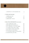 (주) 그로잉 (Growing.Co. Ltd.) | [중고] 그로잉 Growing : 알라딘