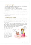 [중고] 난생처음 배우는 우리 역사 4 | 알라딘 [중고] 난생처음 배우는 우리 역사 4
