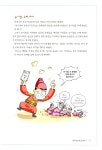 [중고] 난생처음 배우는 우리 역사 4 | 알라딘 [중고] 난생처음 배우는 우리 역사 4