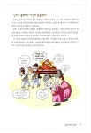 [중고] 난생처음 배우는 우리 역사 4 | 알라딘 [중고] 난생처음 배우는 우리 역사 4