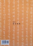 체계적 한글서예 | 한양근 | 알라딘 체계적 한글서예 | 한양근