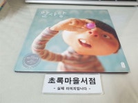 [중고] 알사탕 | 알라딘 [중고] 알사탕