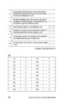 알라딘: 부동산 세금 상식사전 부동산 세금 상식사전