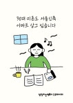 [전자책] 30대 미혼도 서울신축아파트 살고 있습니다 | 임장하는적토마 | 알라딘 30대 미혼도 서울신축아파트 살고 있습니다 | 임장하는적토마